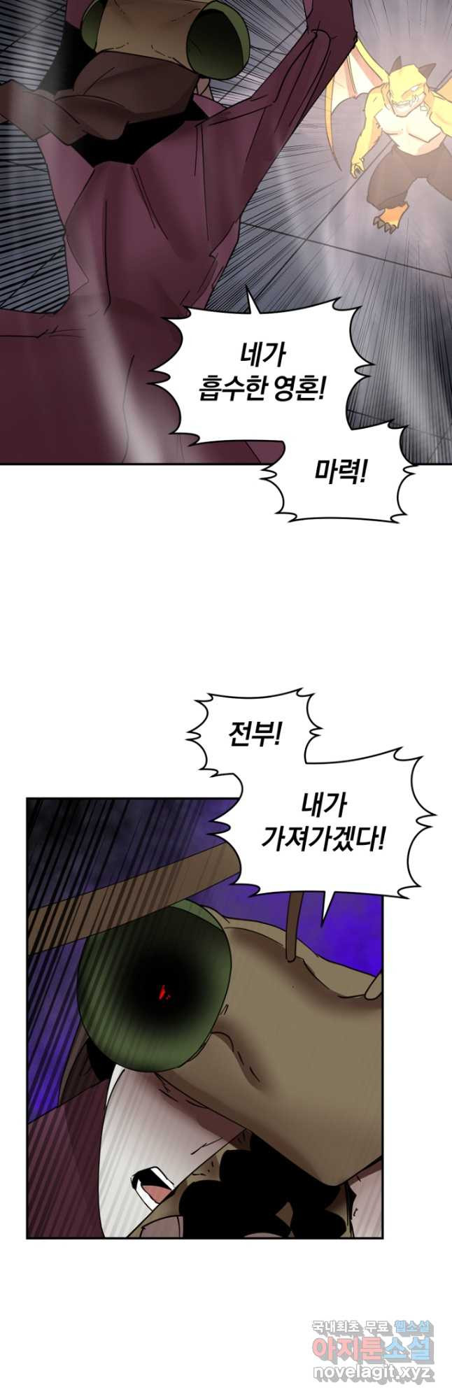 던전 마제스티 150화 36