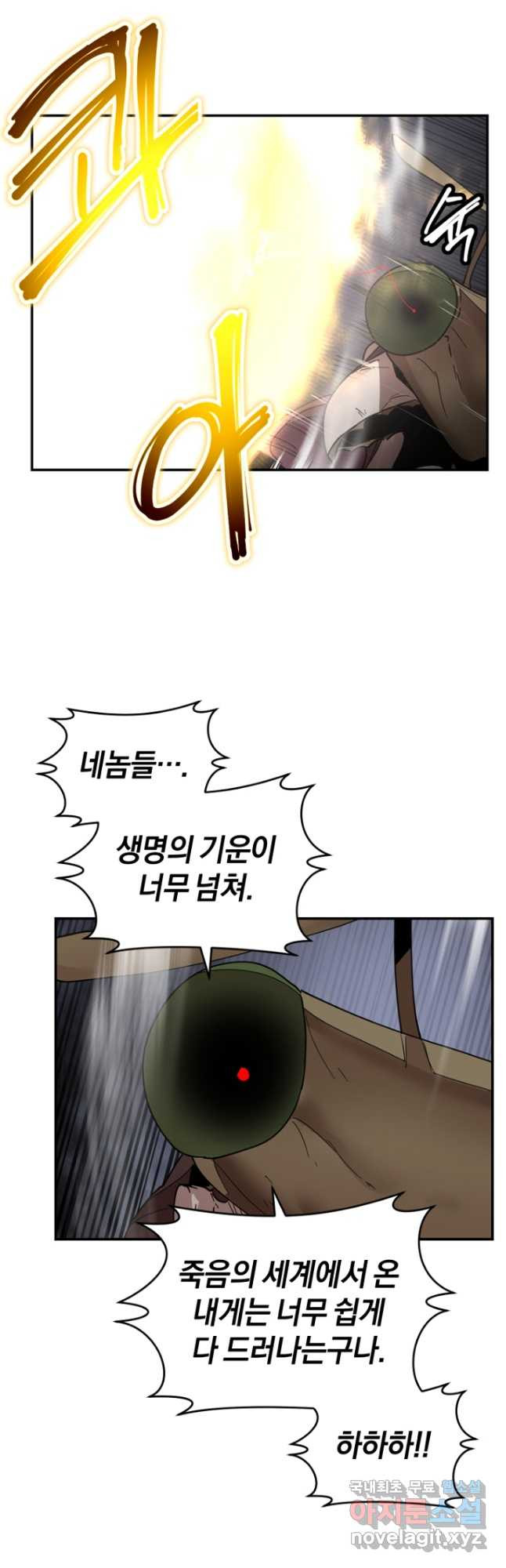 던전 마제스티 150화 38