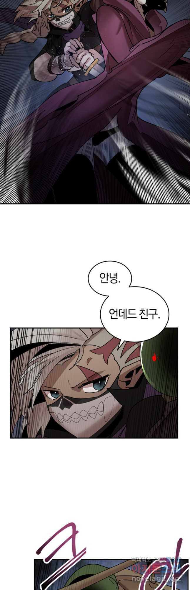던전 마제스티 150화 40