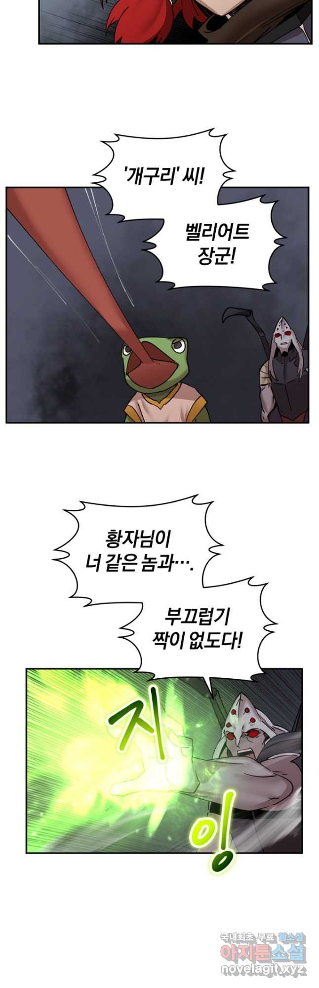 던전 마제스티 150화 42