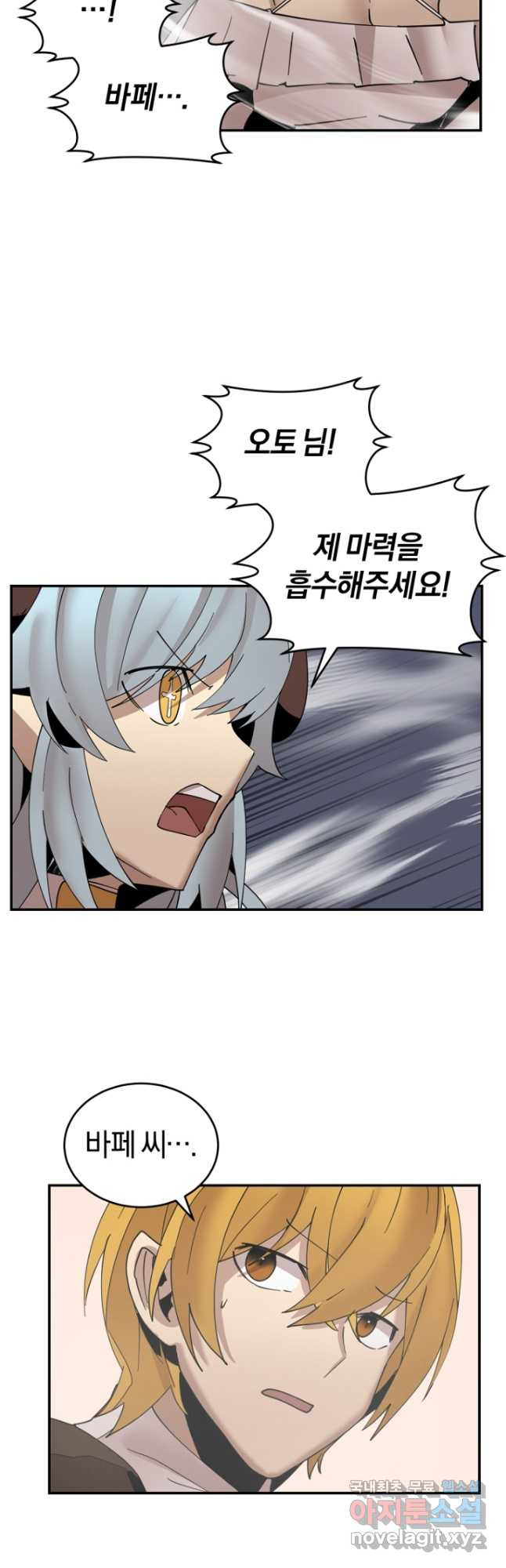 던전 마제스티 150화 46