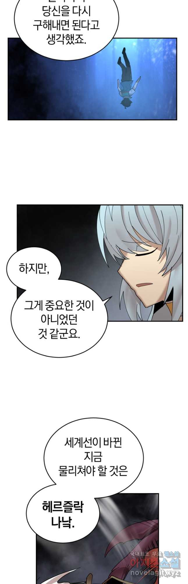 던전 마제스티 150화 48