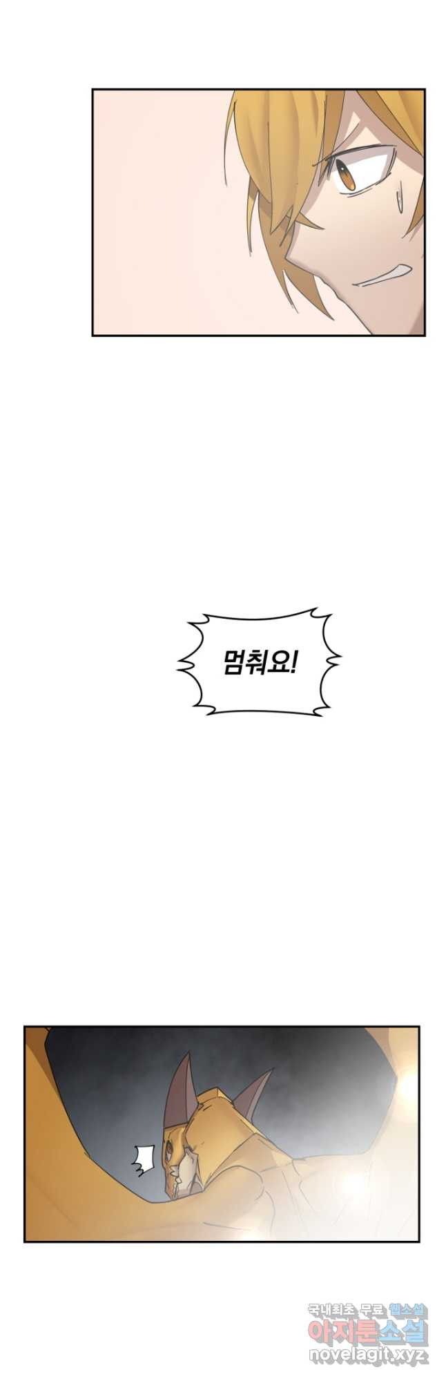 던전 마제스티 150화 51