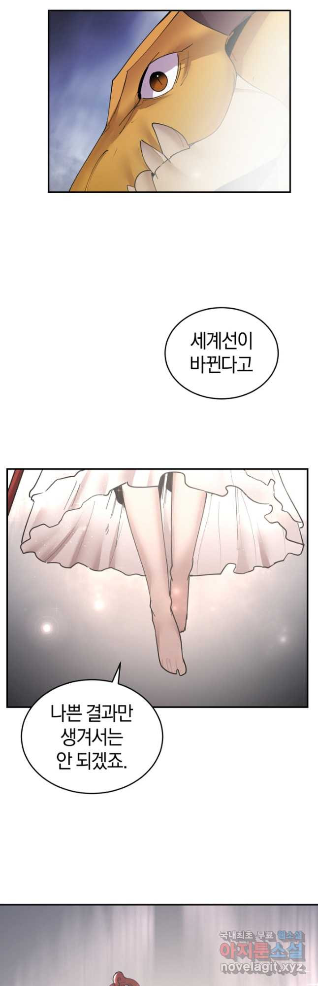 던전 마제스티 150화 52