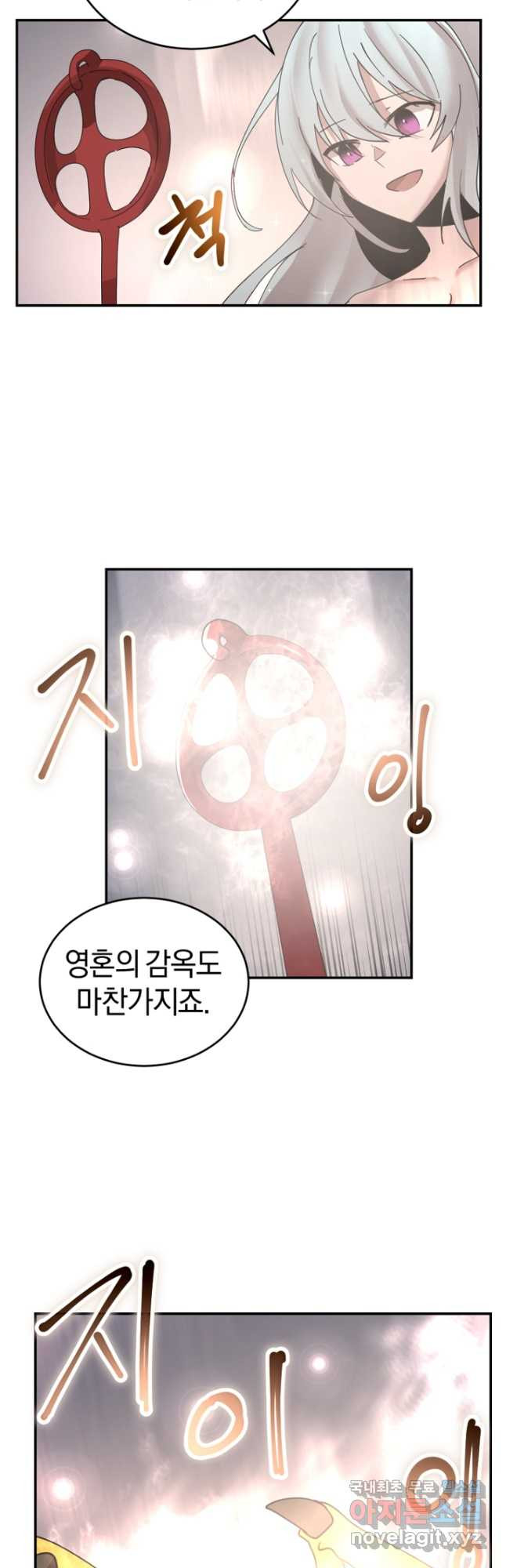 던전 마제스티 150화 55