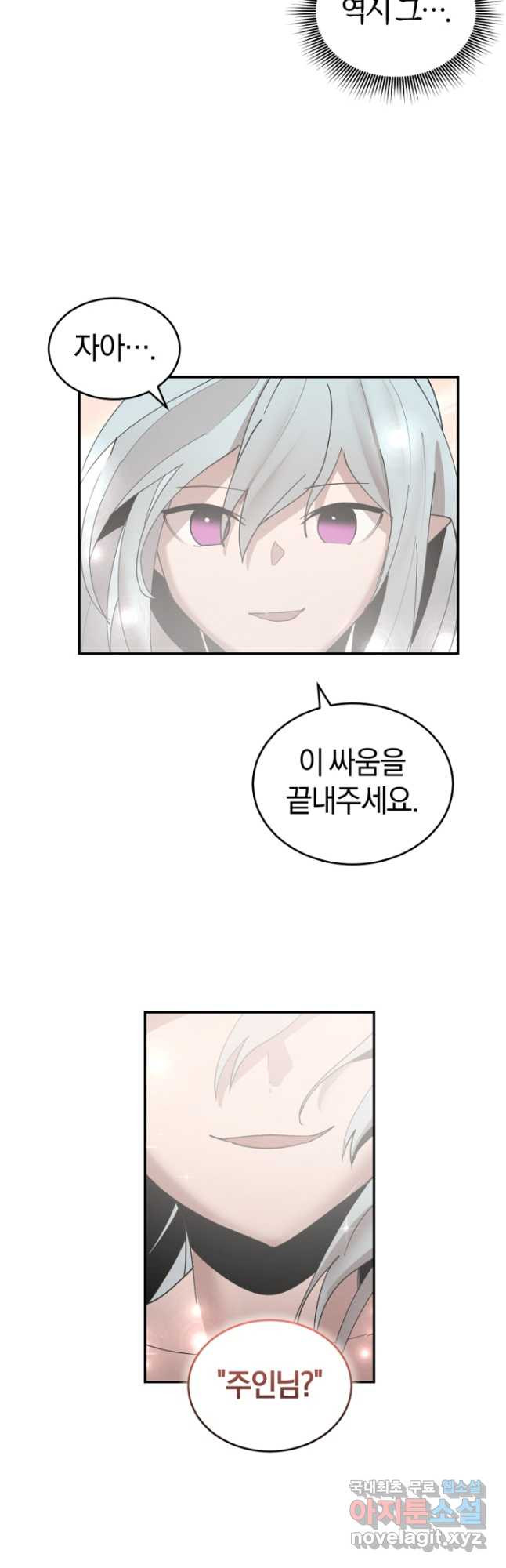 던전 마제스티 150화 59
