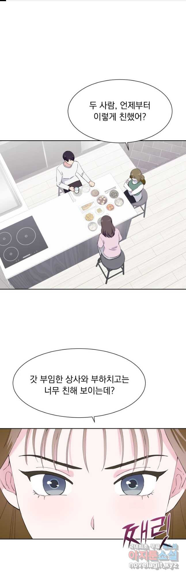 갑의 순정 30화 1