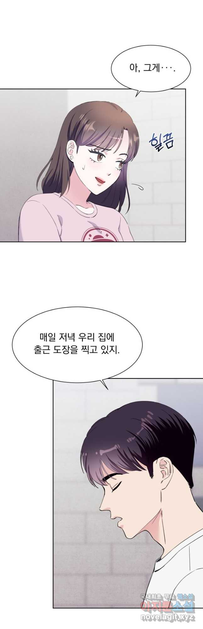 갑의 순정 30화 2