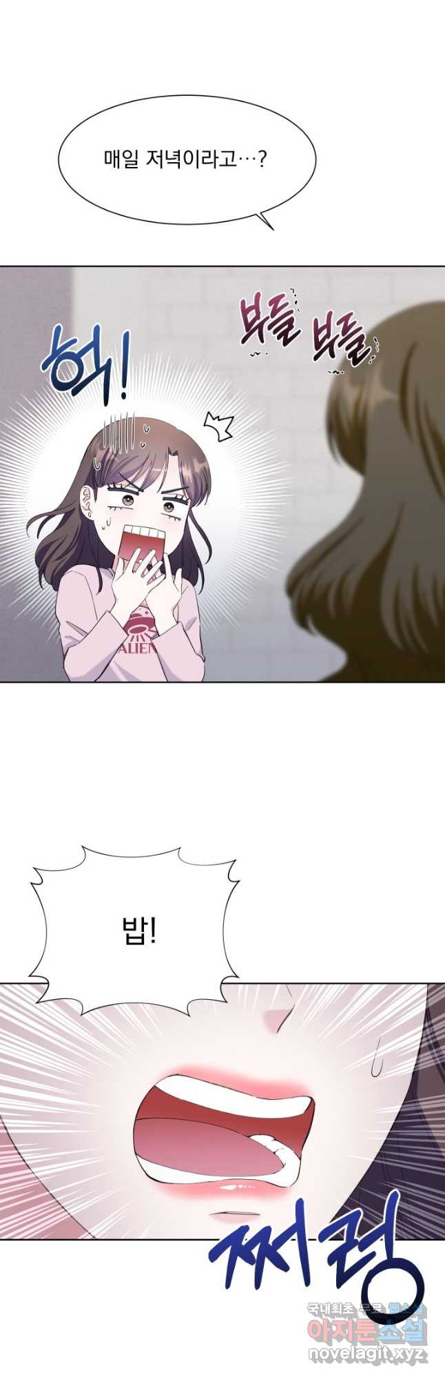 갑의 순정 30화 3