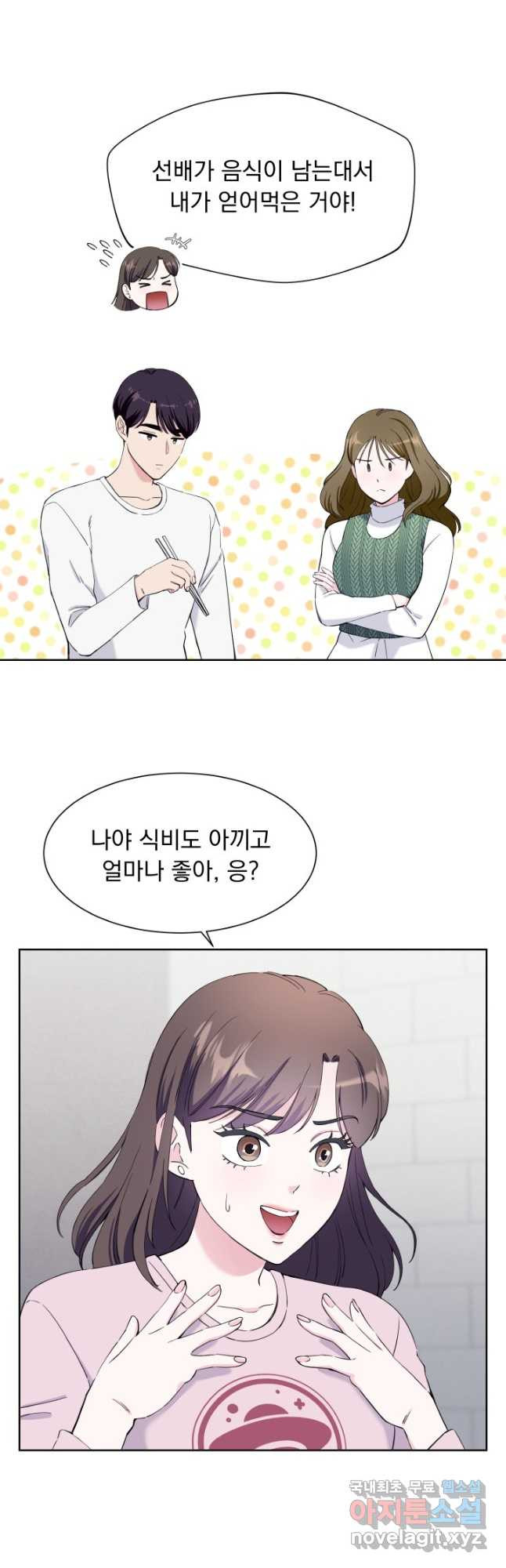 갑의 순정 30화 4
