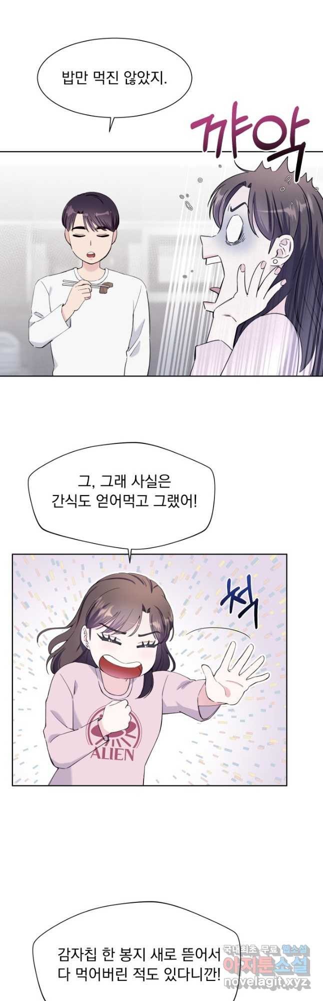 갑의 순정 30화 5
