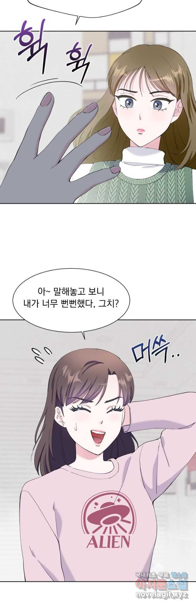 갑의 순정 30화 6