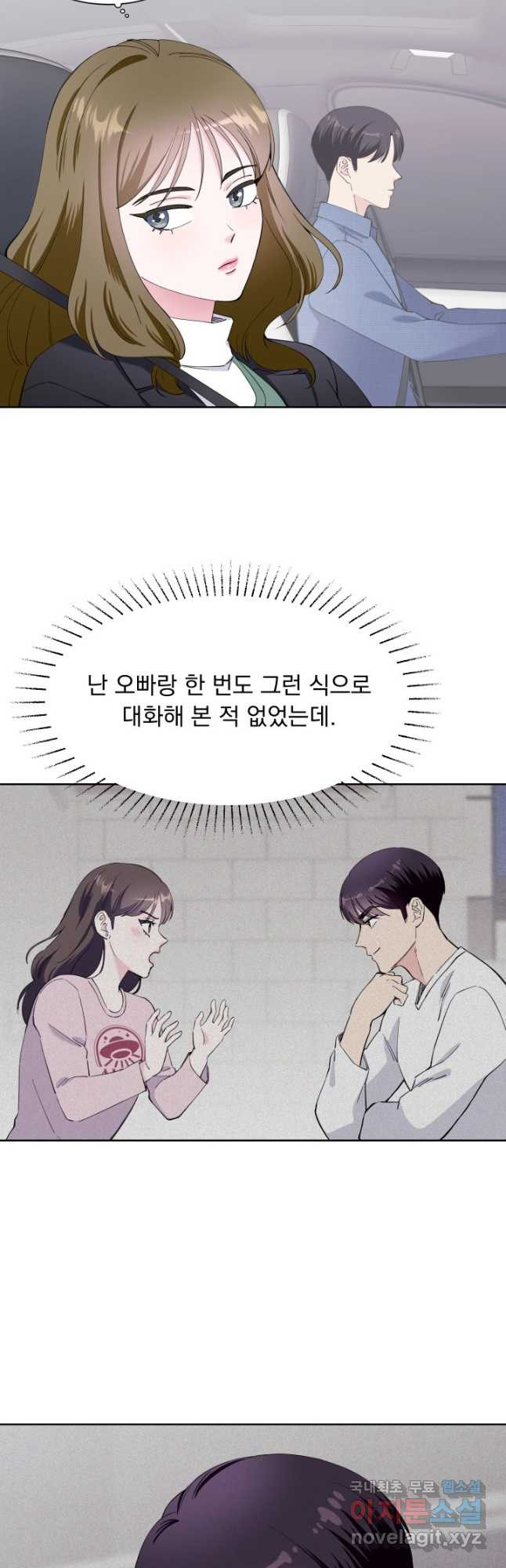 갑의 순정 30화 9