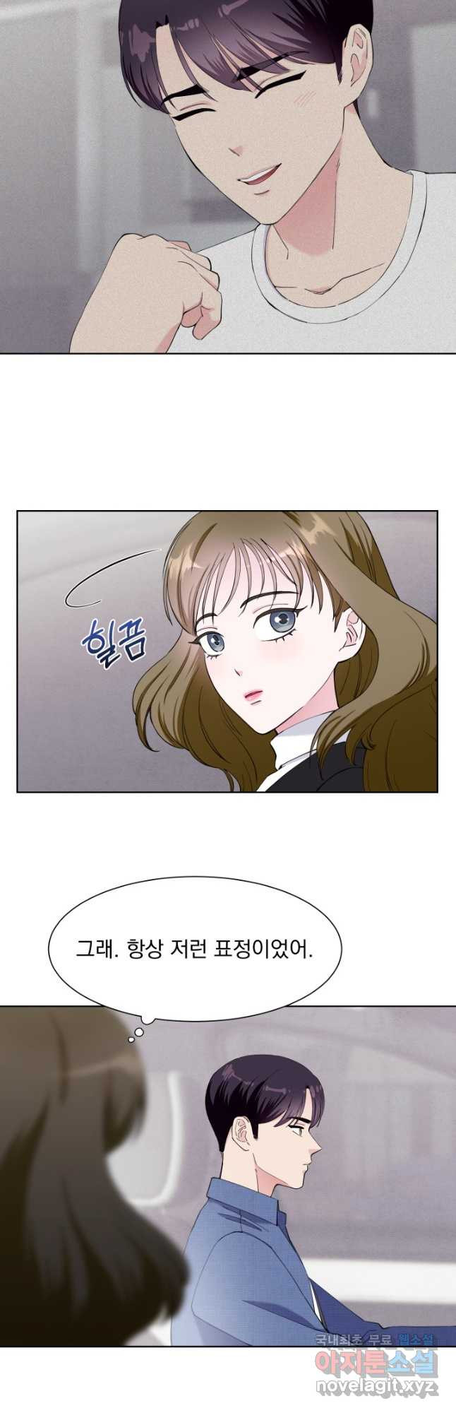 갑의 순정 30화 10