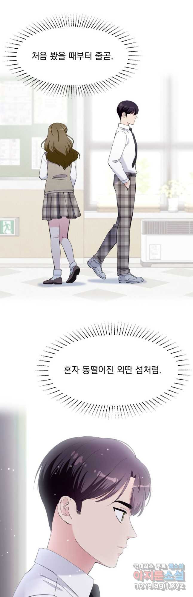 갑의 순정 30화 11