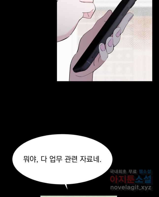 갑의 순정 30화 15