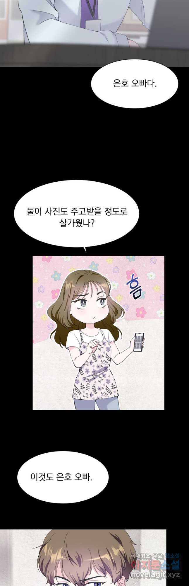 갑의 순정 30화 17