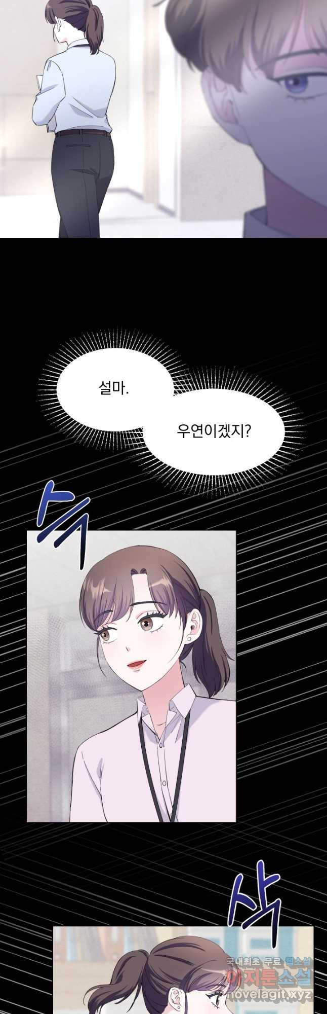 갑의 순정 30화 19