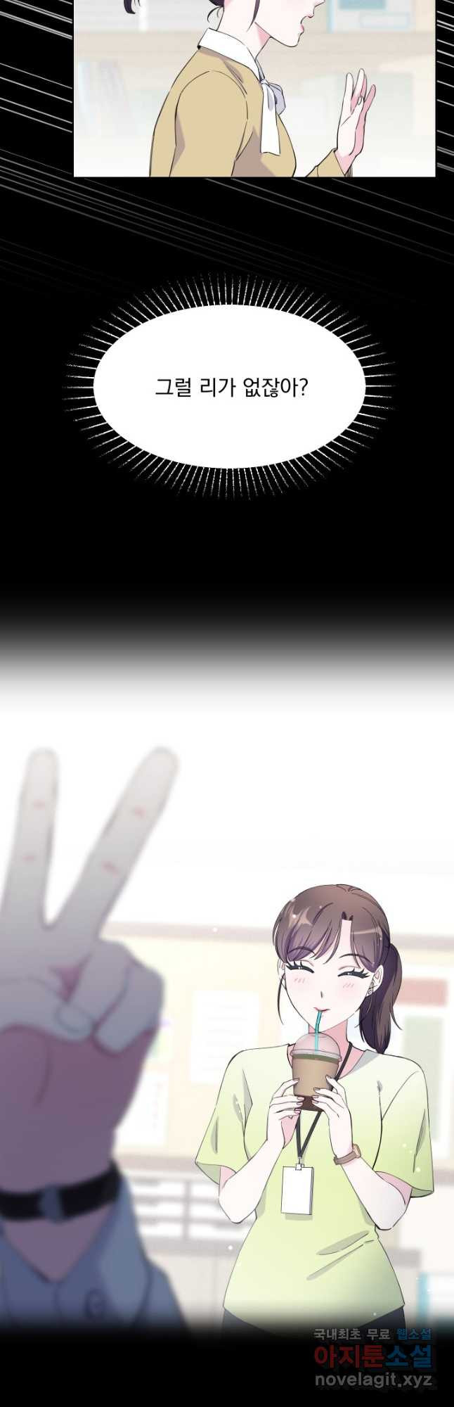 갑의 순정 30화 20