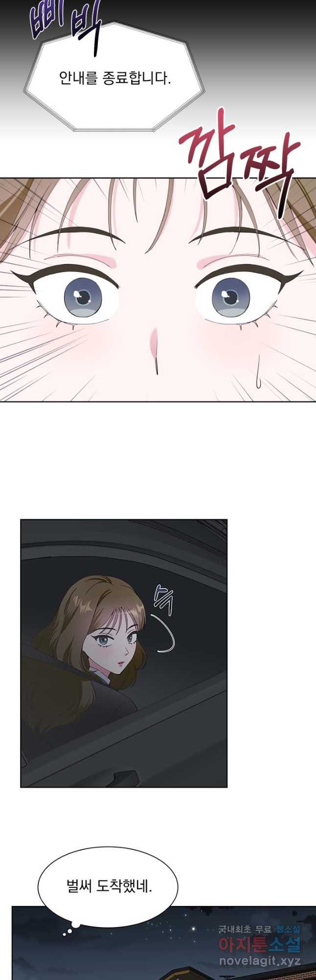 갑의 순정 30화 23