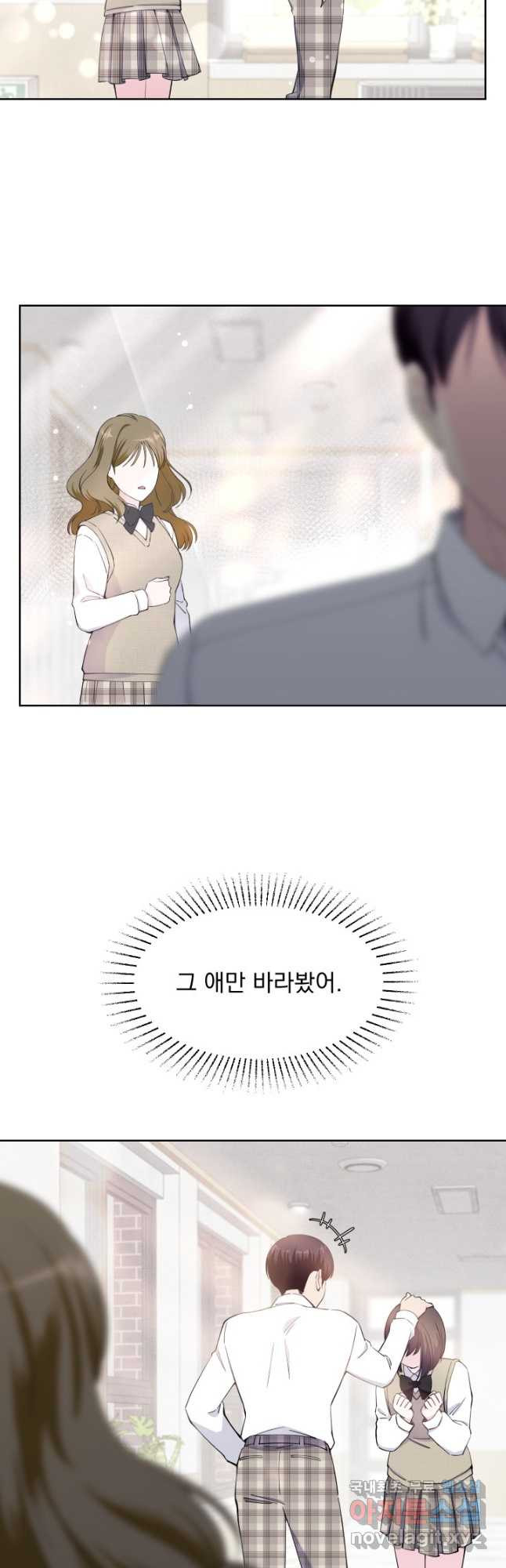 갑의 순정 30화 29
