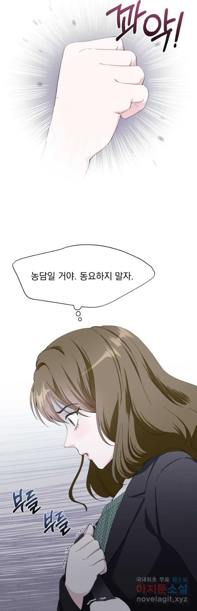 갑의 순정 30화 32