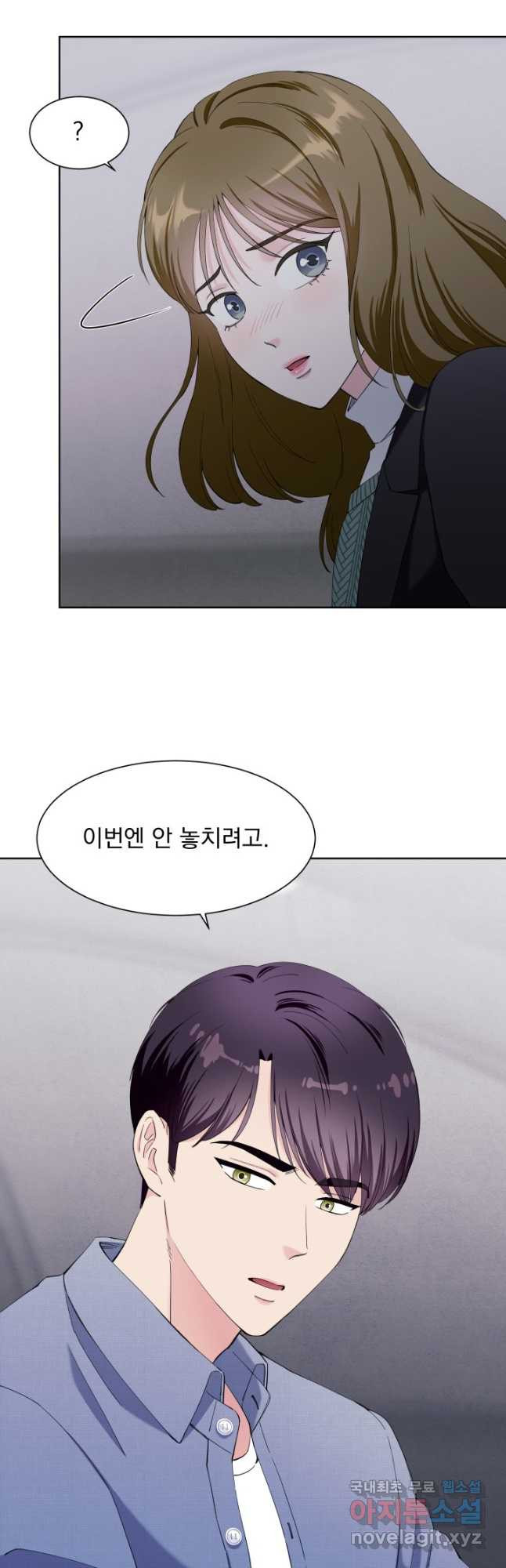 갑의 순정 30화 34