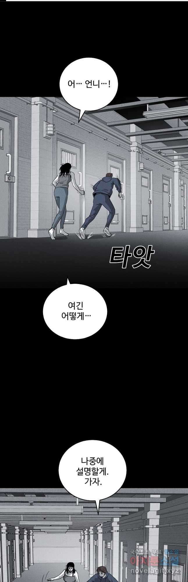 미화원 70화 1