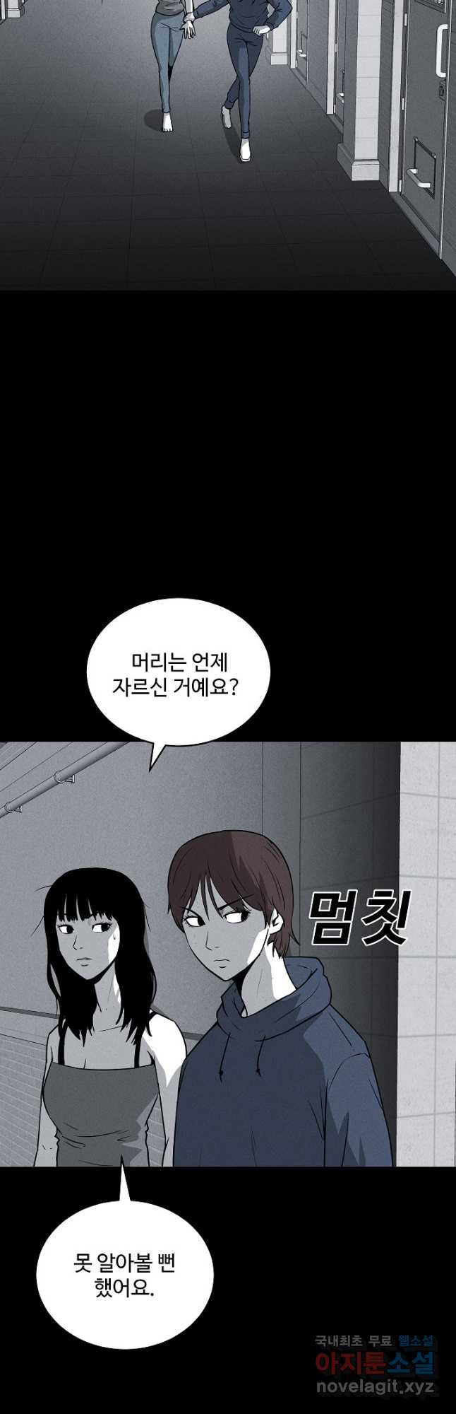 미화원 70화 2