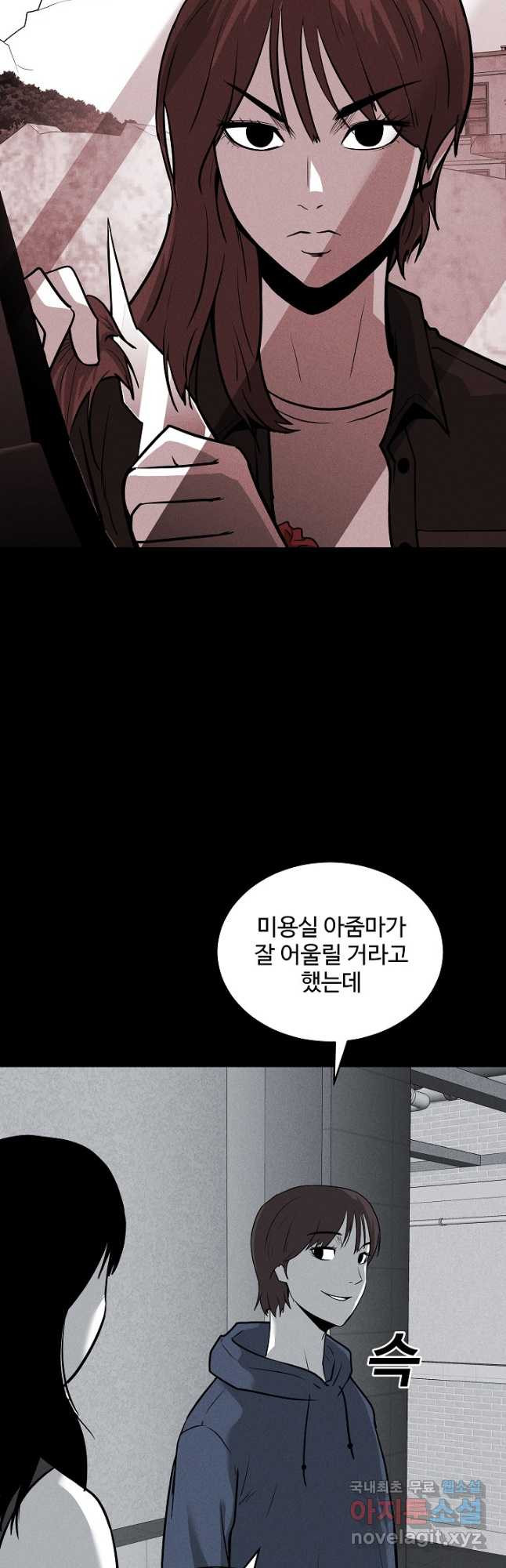 미화원 70화 4