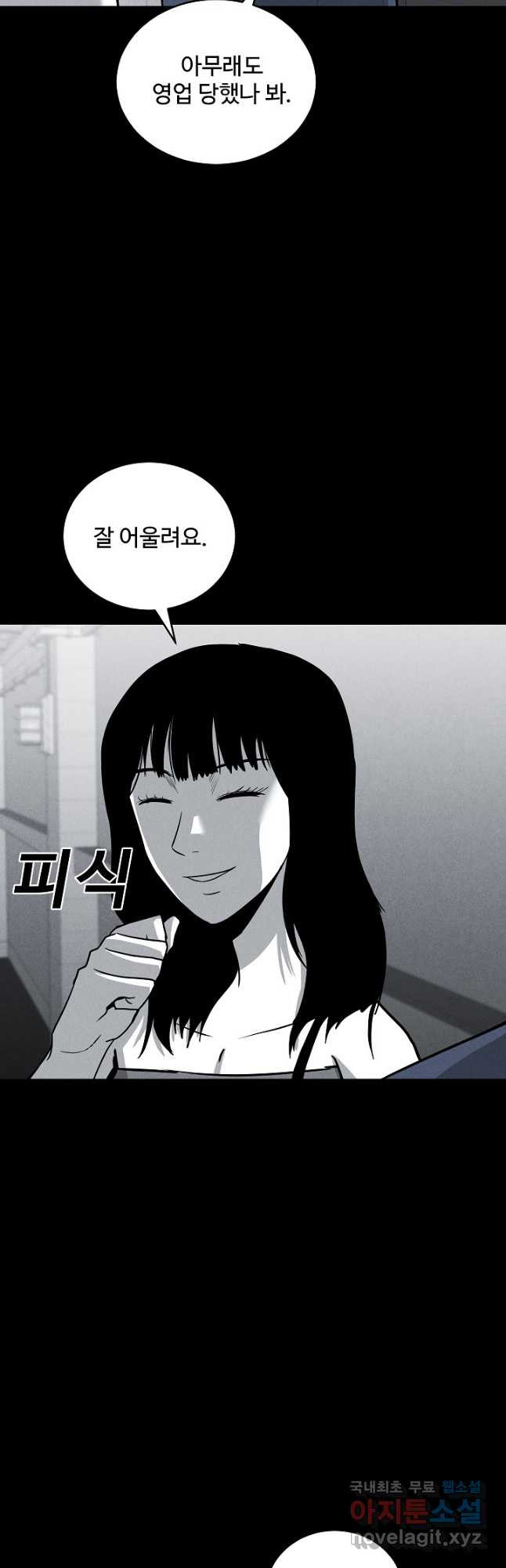 미화원 70화 5