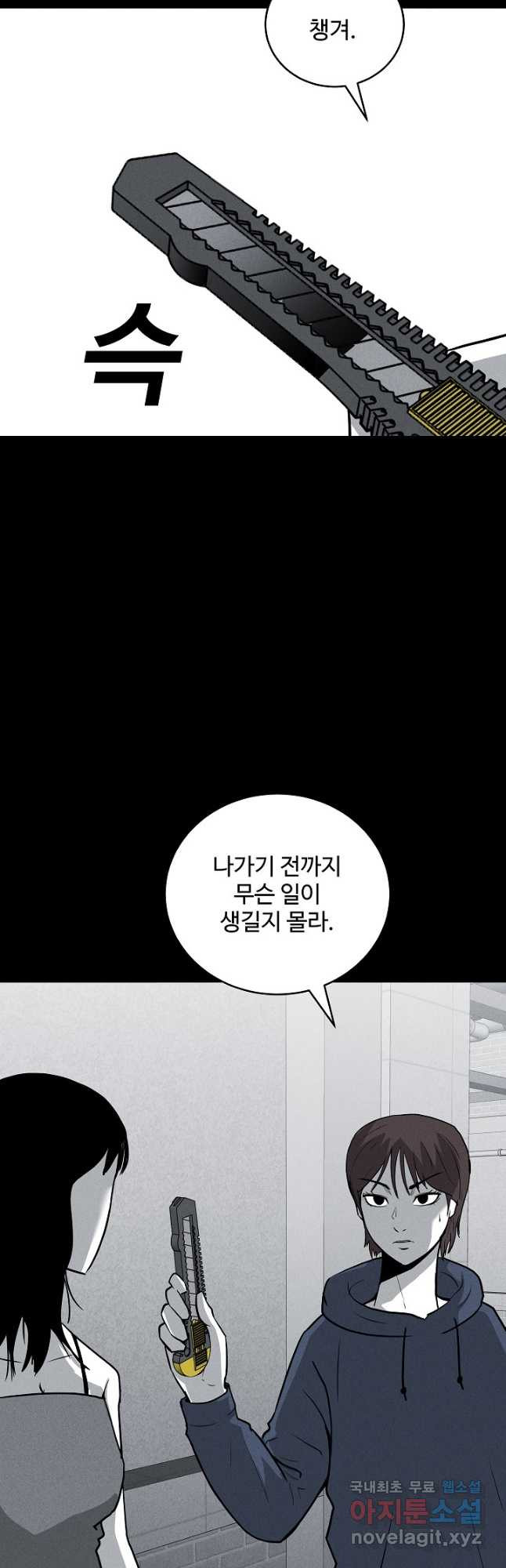 미화원 70화 6
