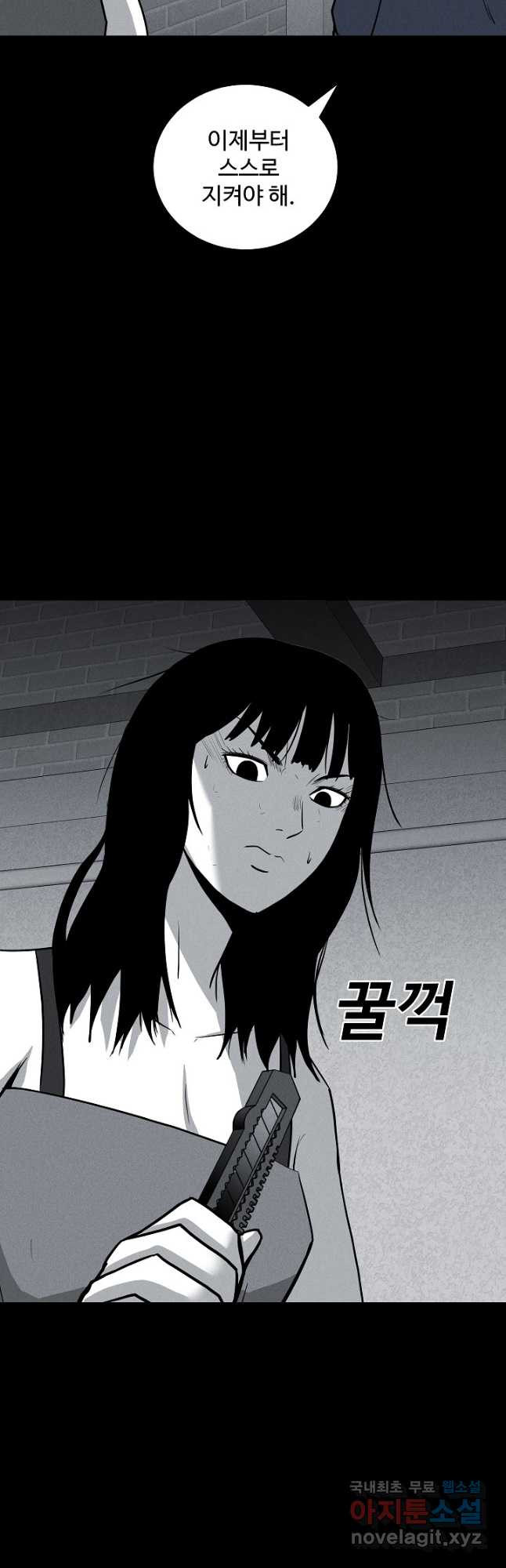 미화원 70화 7