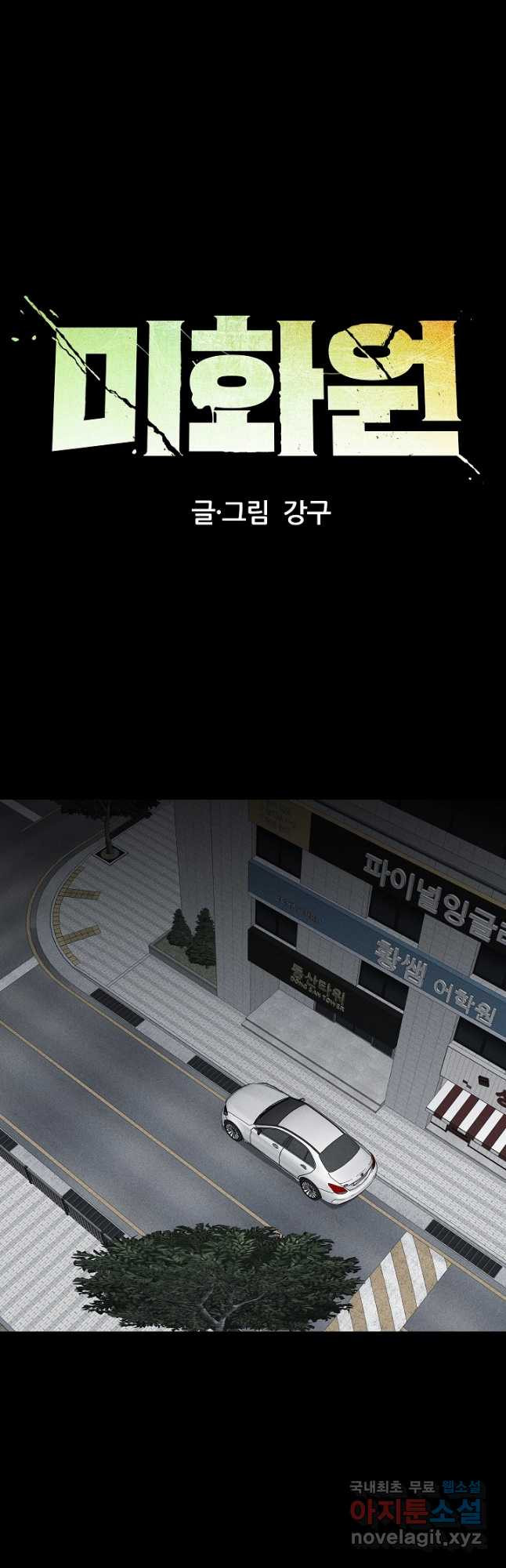 미화원 70화 8