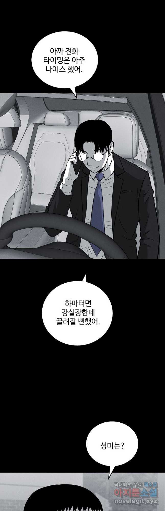 미화원 70화 9