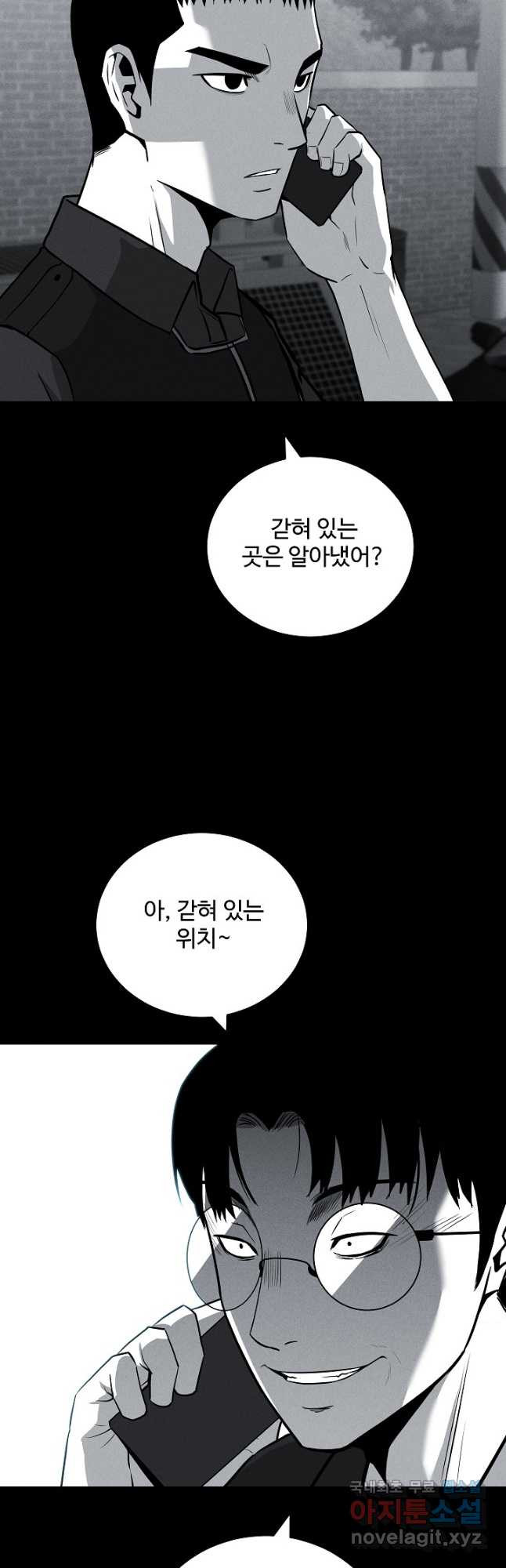 미화원 70화 10