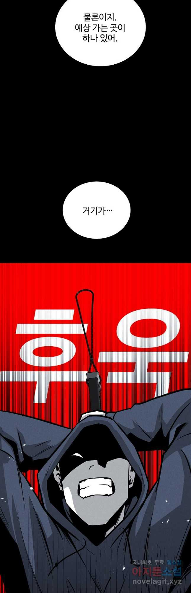 미화원 70화 11