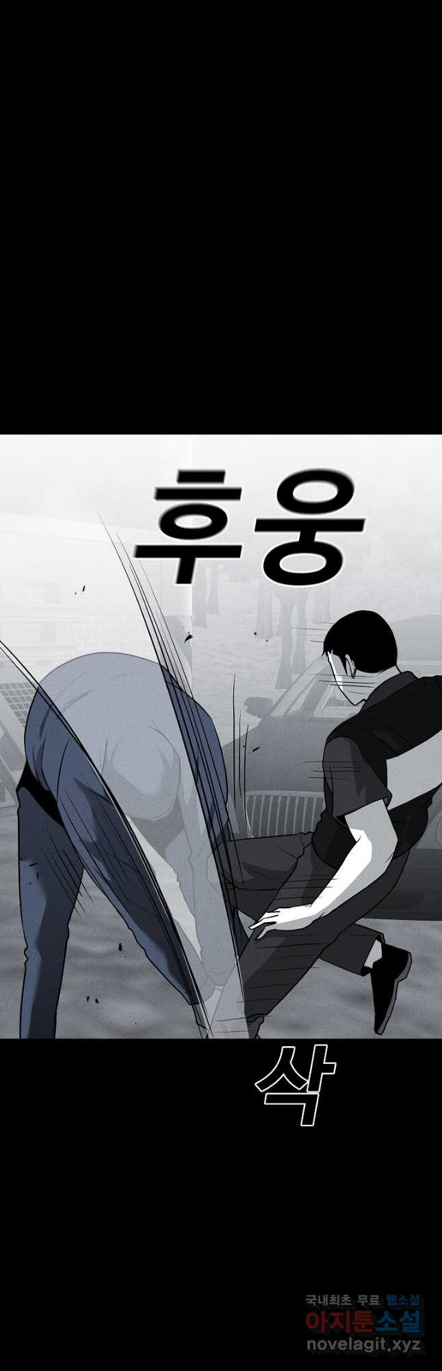 미화원 70화 13