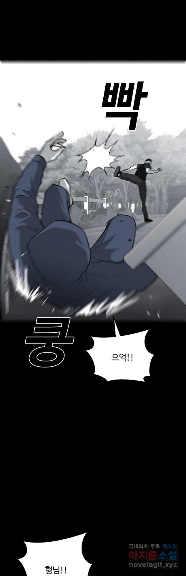 미화원 70화 14