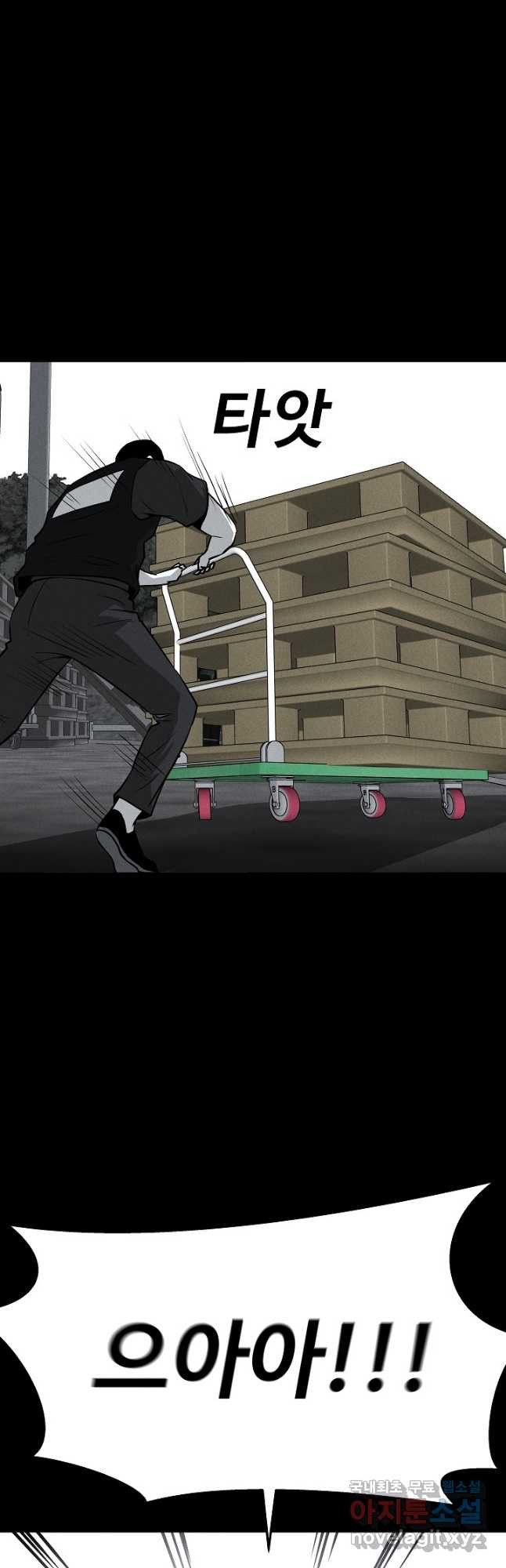 미화원 70화 18