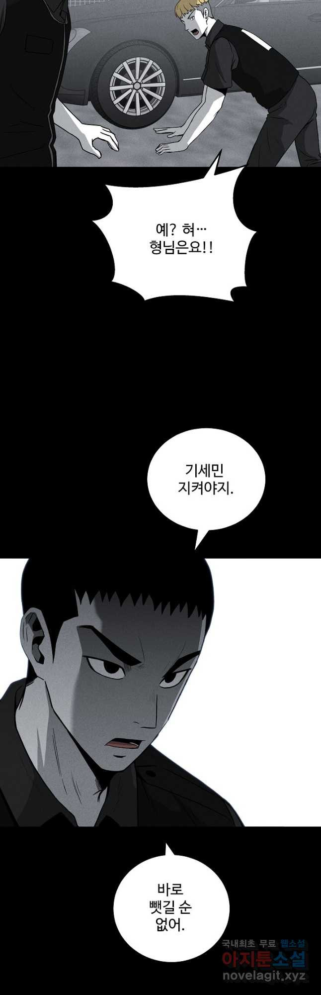 미화원 70화 21