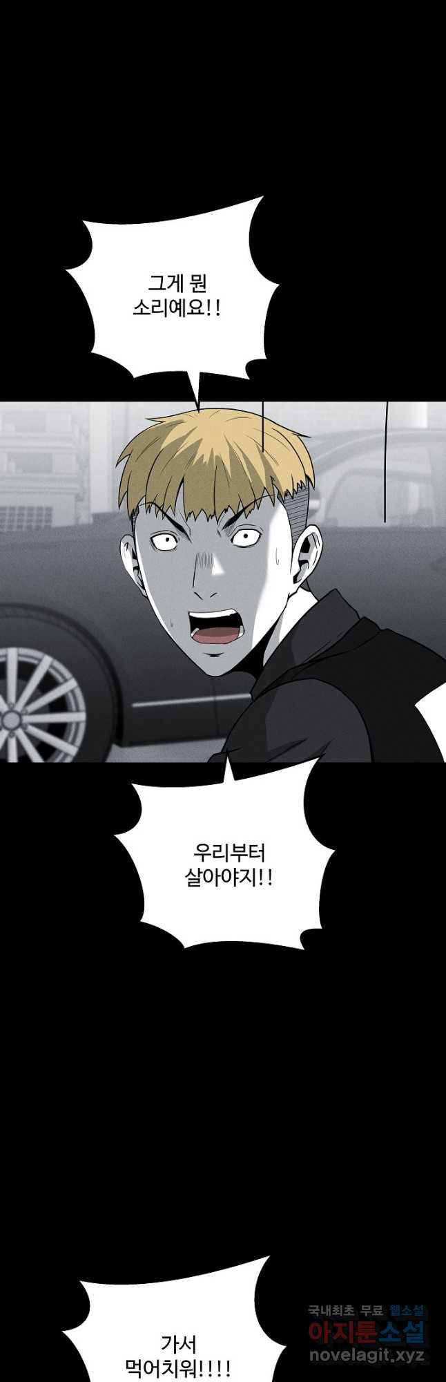 미화원 70화 22
