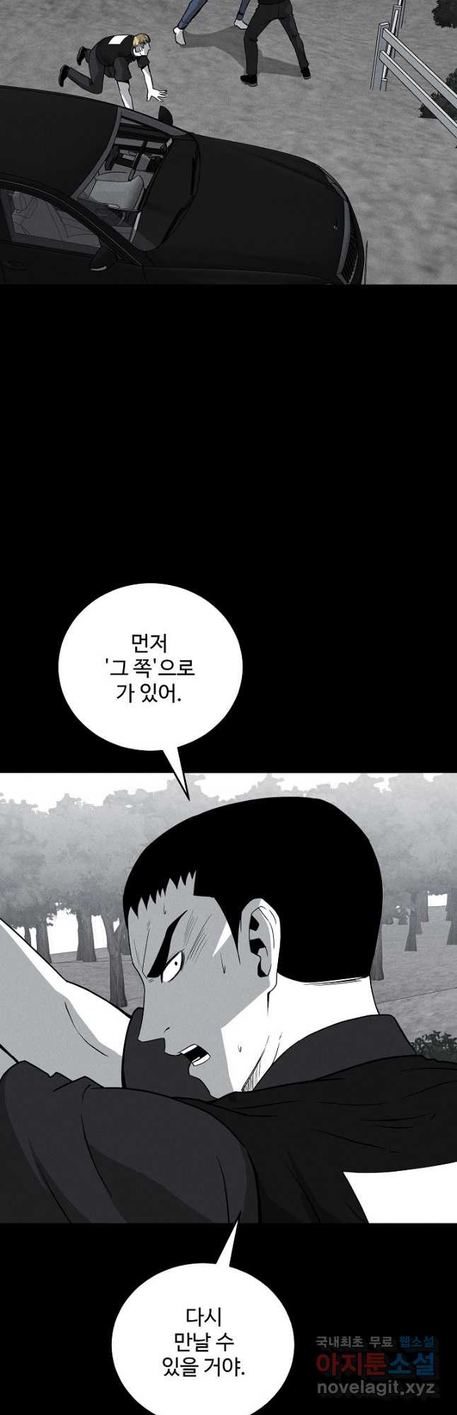 미화원 70화 25