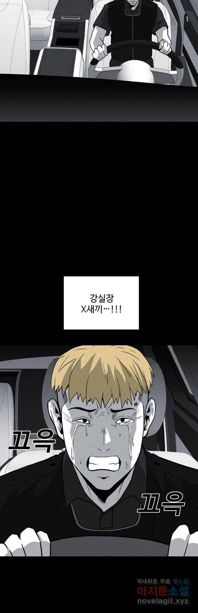 미화원 70화 29