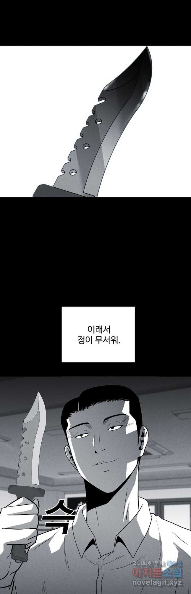 미화원 70화 31