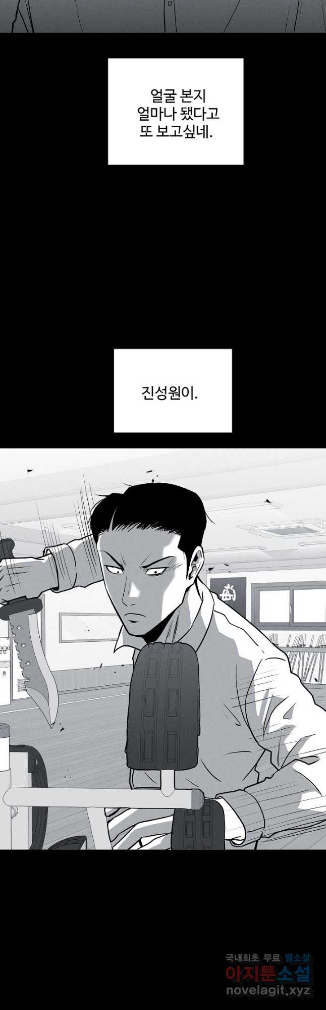 미화원 70화 32