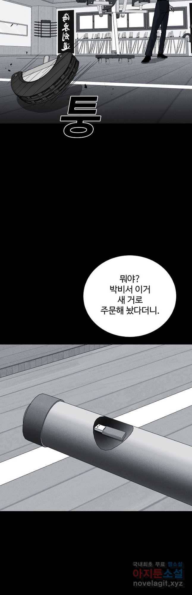 미화원 70화 34