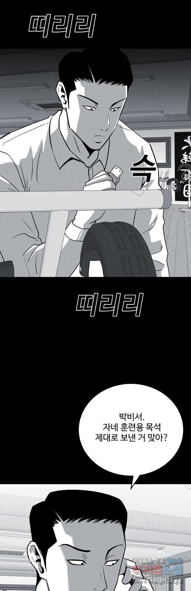 미화원 70화 35