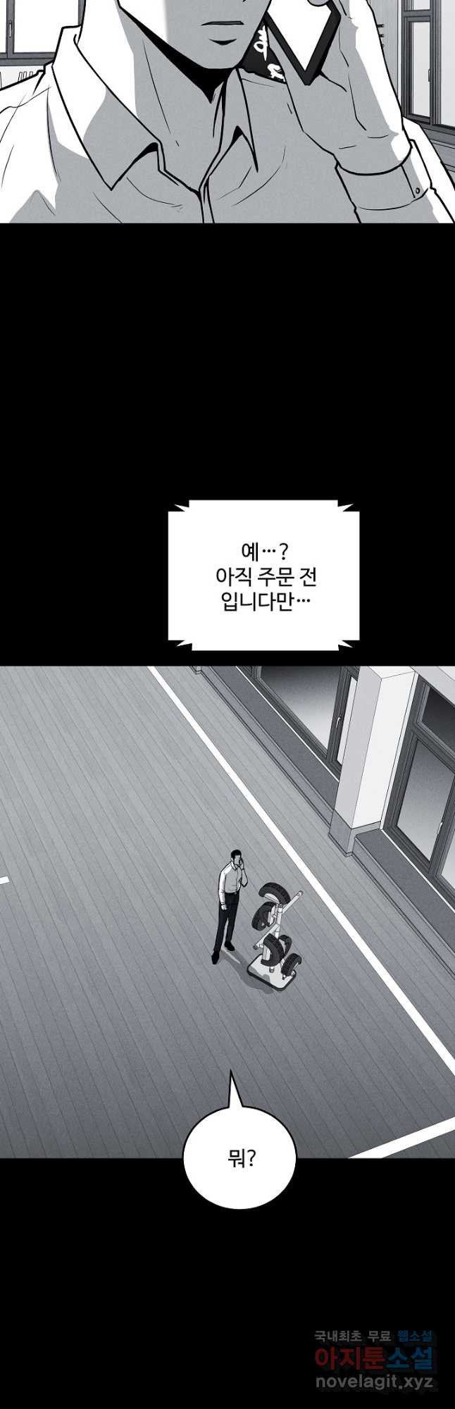 미화원 70화 36