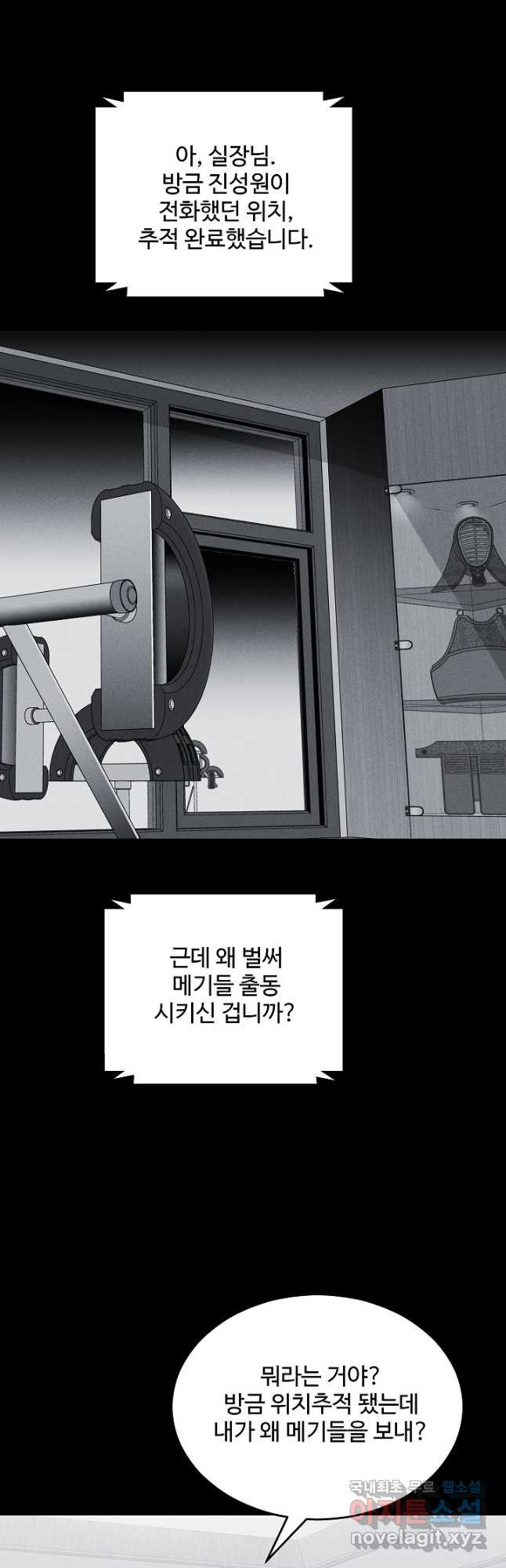 미화원 70화 37